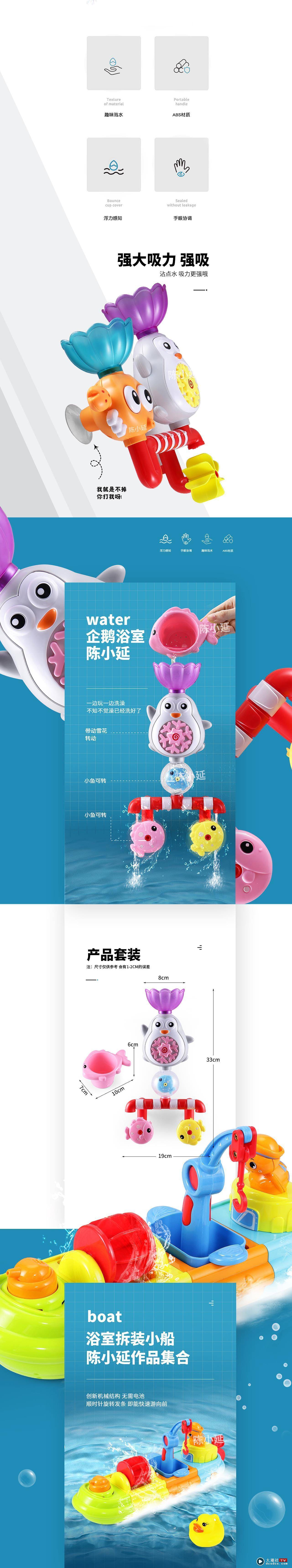 天猫/淘宝/京东/澄海玩具详情页设计 母婴系列